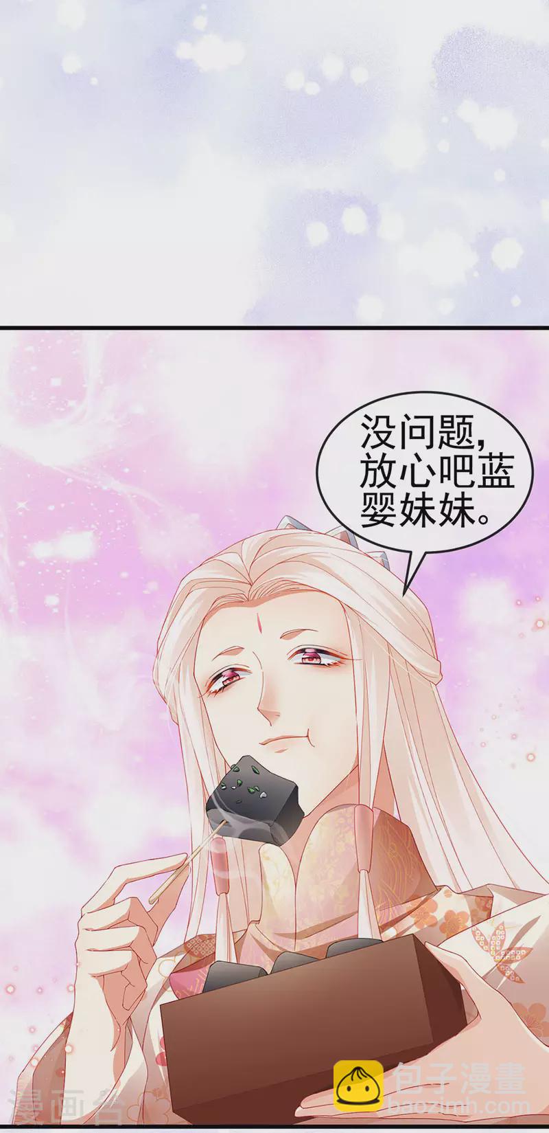 第48话 奔向月宫找帅哥-第51话