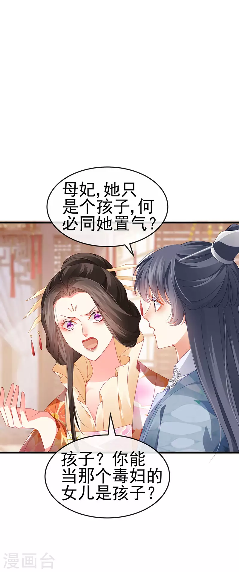 第48话 奔向月宫找帅哥-第51话