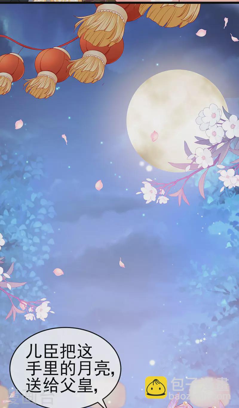 第48话 奔向月宫找帅哥-第51话