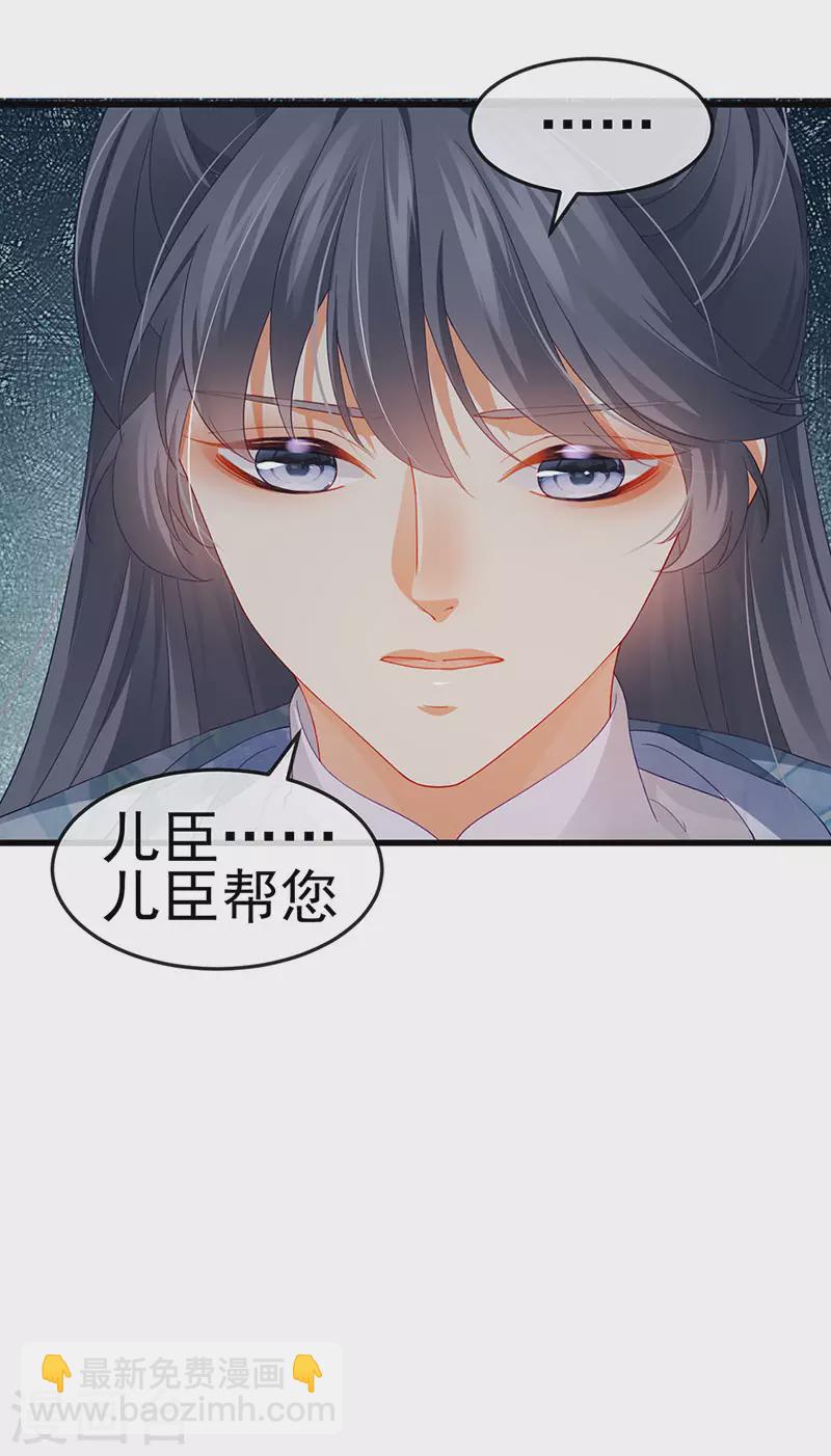 第48话 奔向月宫找帅哥-第51话