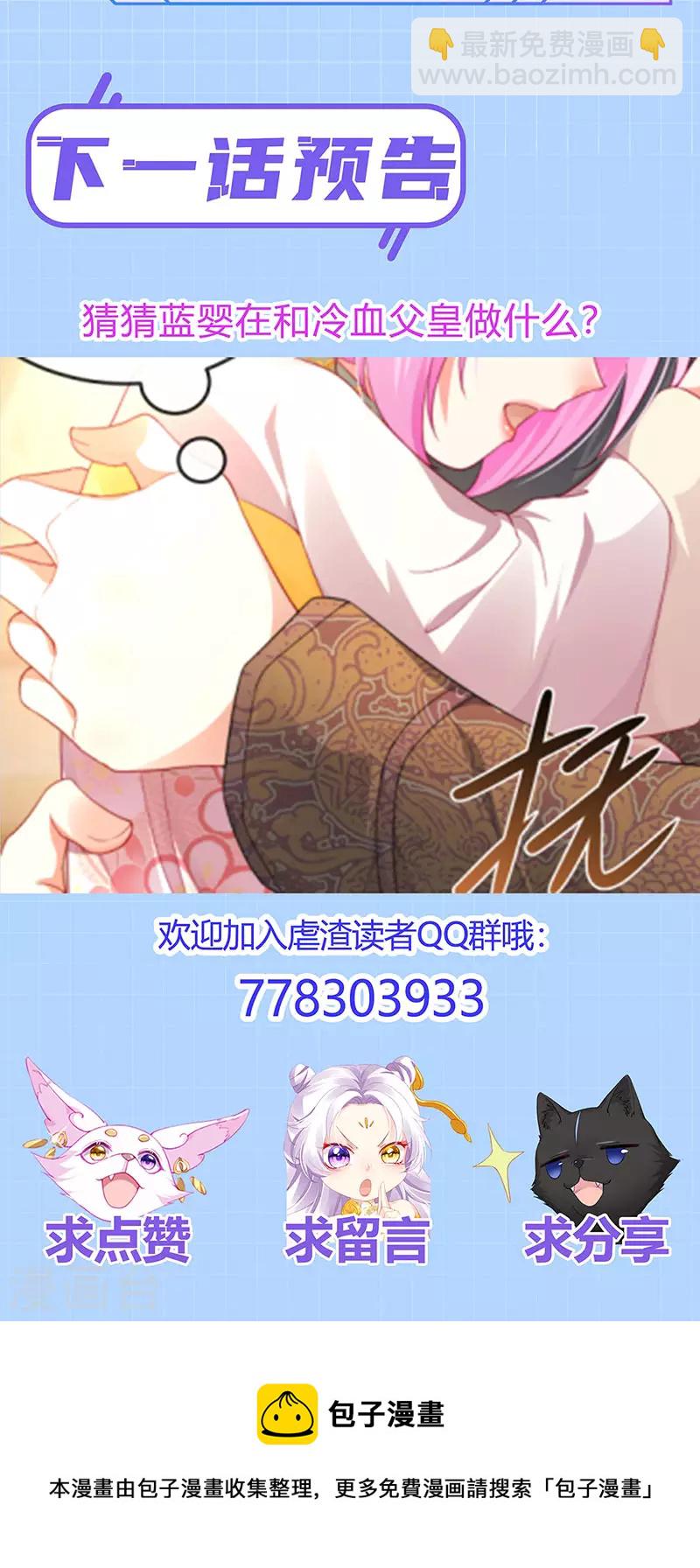 第48话 奔向月宫找帅哥-第51话