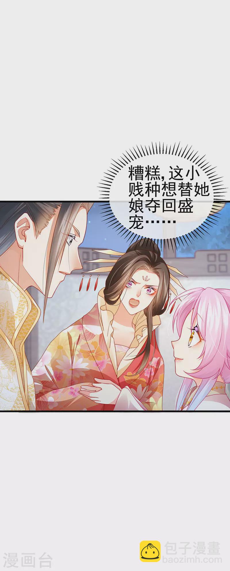 第48话 奔向月宫找帅哥-第51话