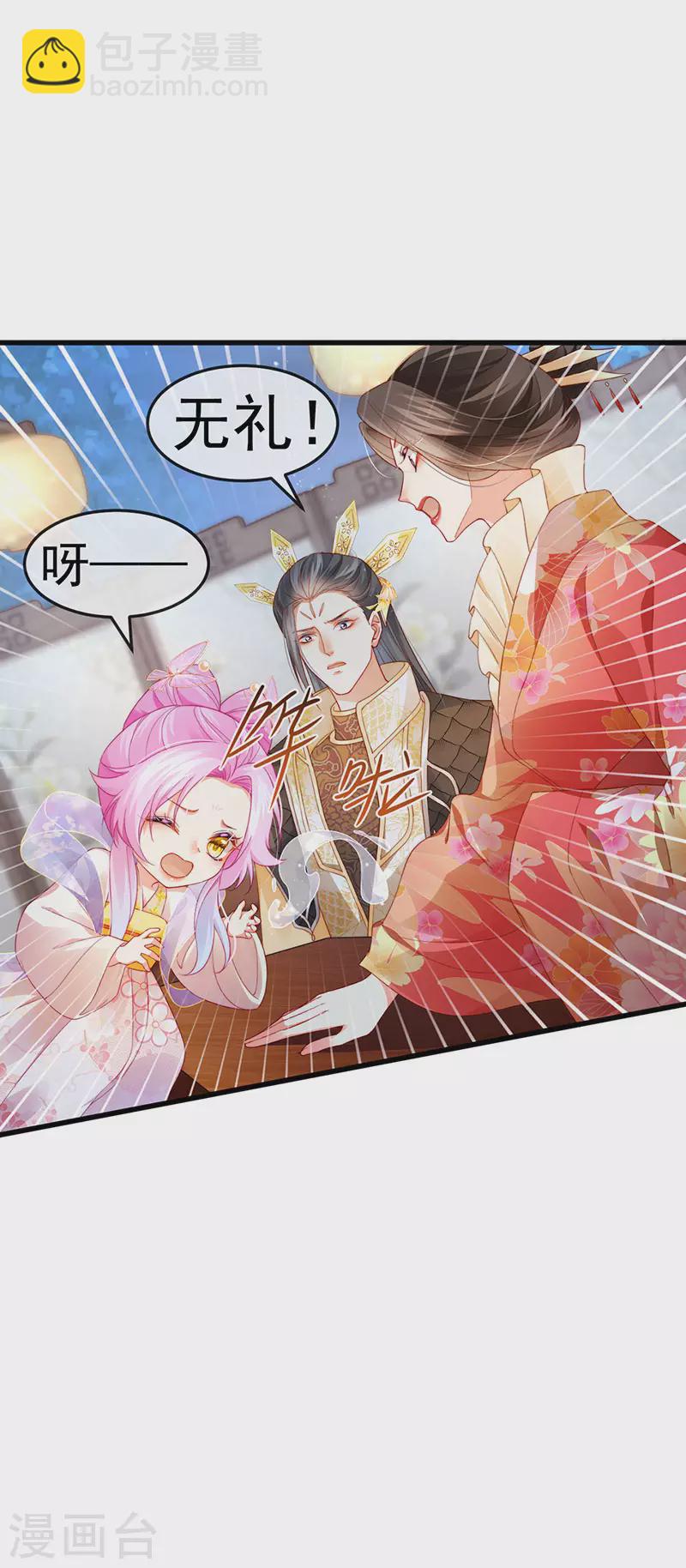 第48话 奔向月宫找帅哥-第51话