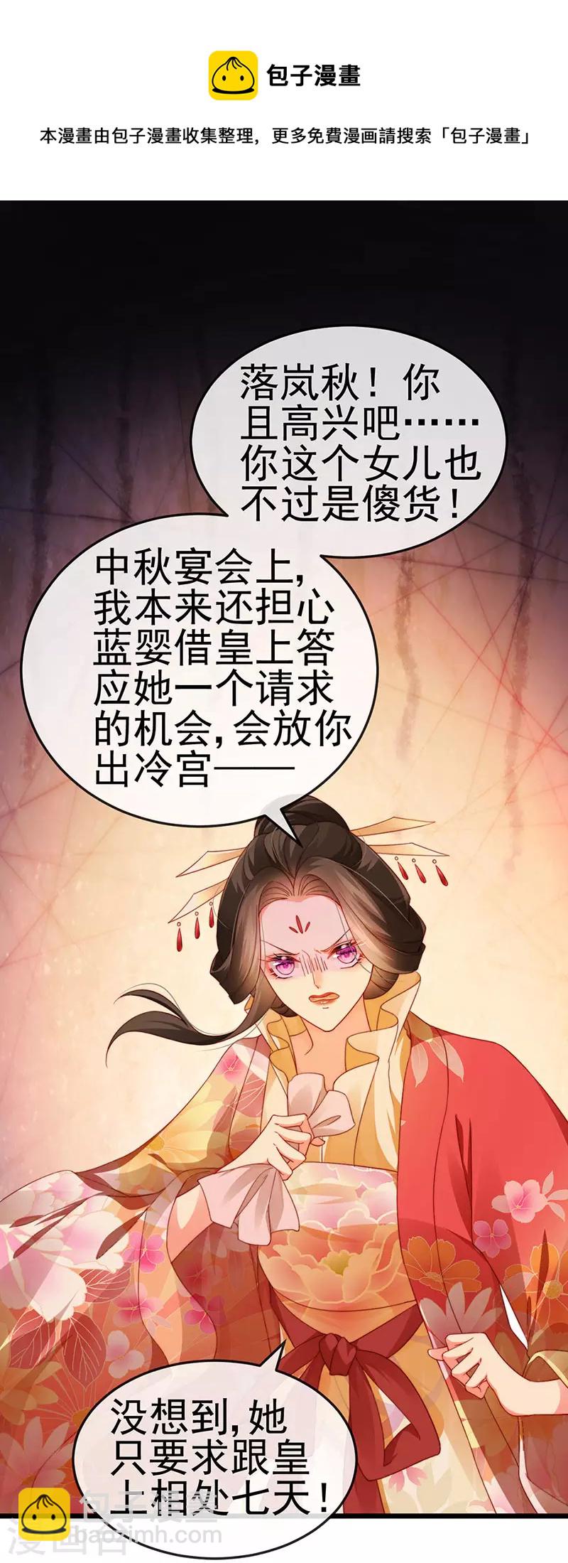 第50话 浴室内的父皇(1/2)-第53话