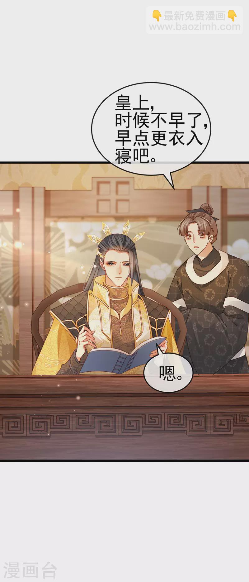 第50话 浴室内的父皇(1/2)-第53话