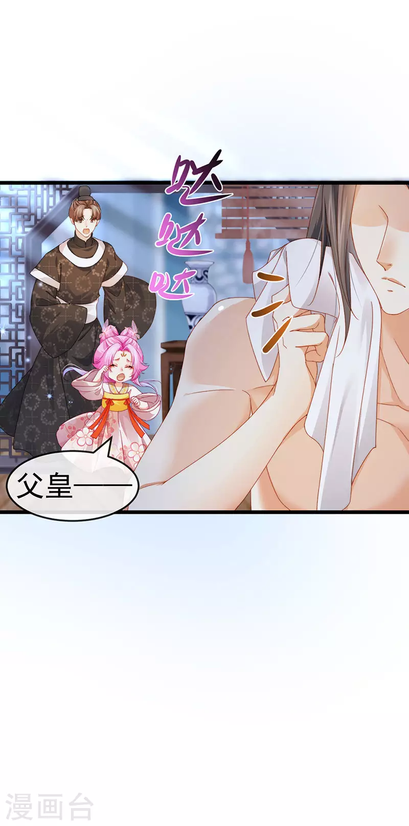 第50话 浴室内的父皇(1/2)-第53话