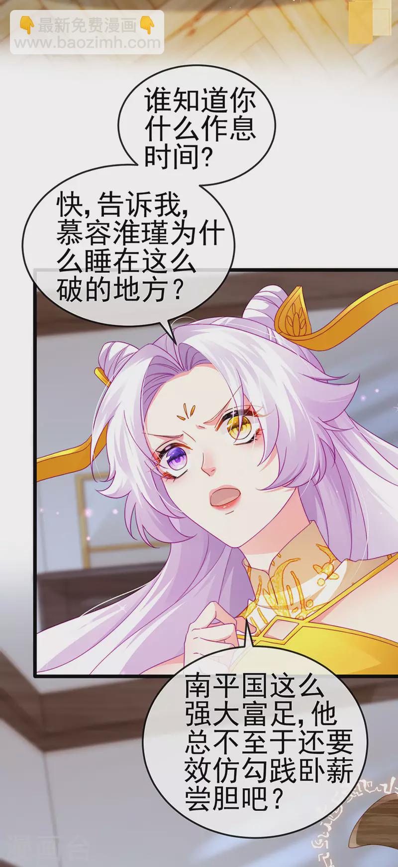 第50话 浴室内的父皇(1/2)-第53话