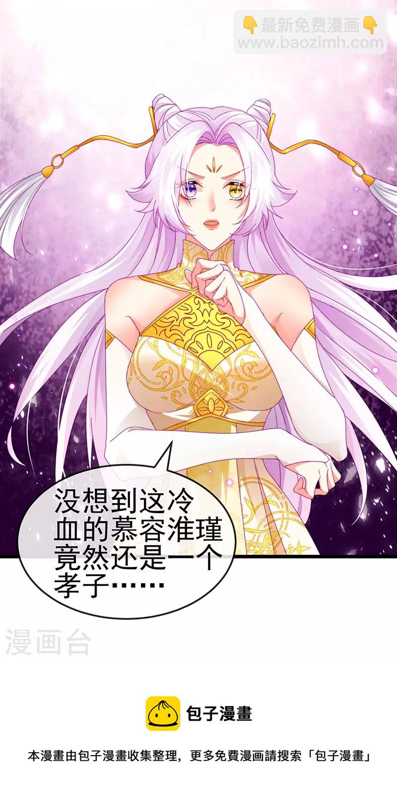 第50话 浴室内的父皇(1/2)-第53话