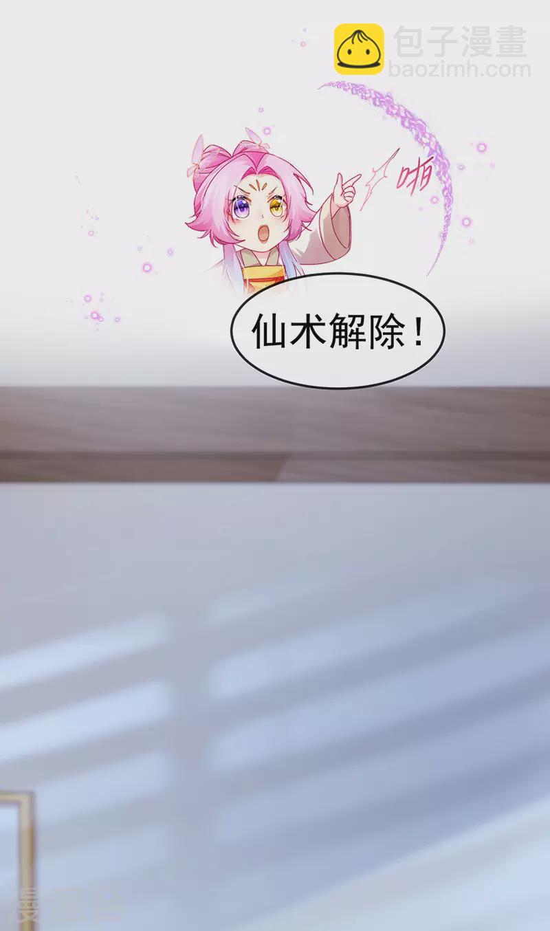 第50话 浴室内的父皇(1/2)-第53话