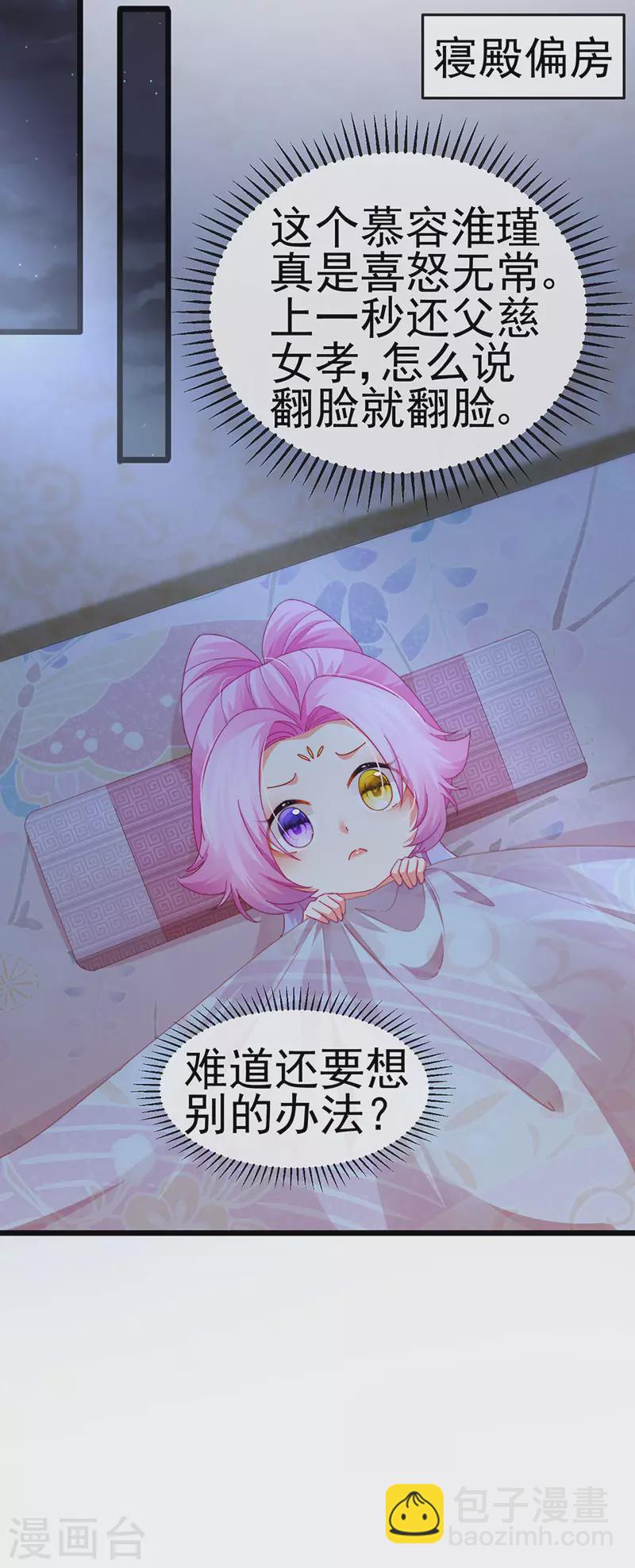 第50话 浴室内的父皇(1/2)-第53话