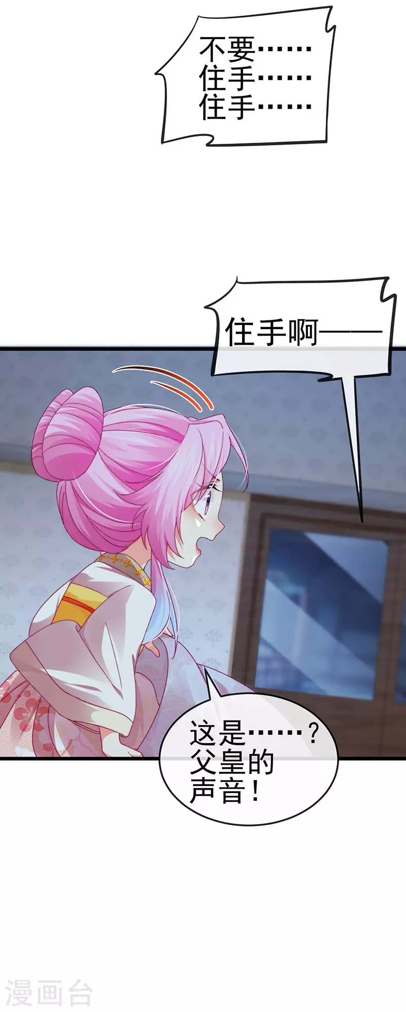 第50话 浴室内的父皇(1/2)-第53话