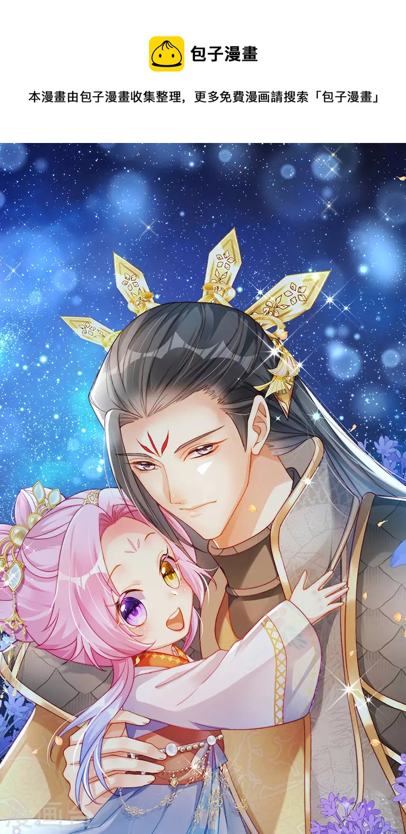 第52话 被绑架英雄救美-第55话