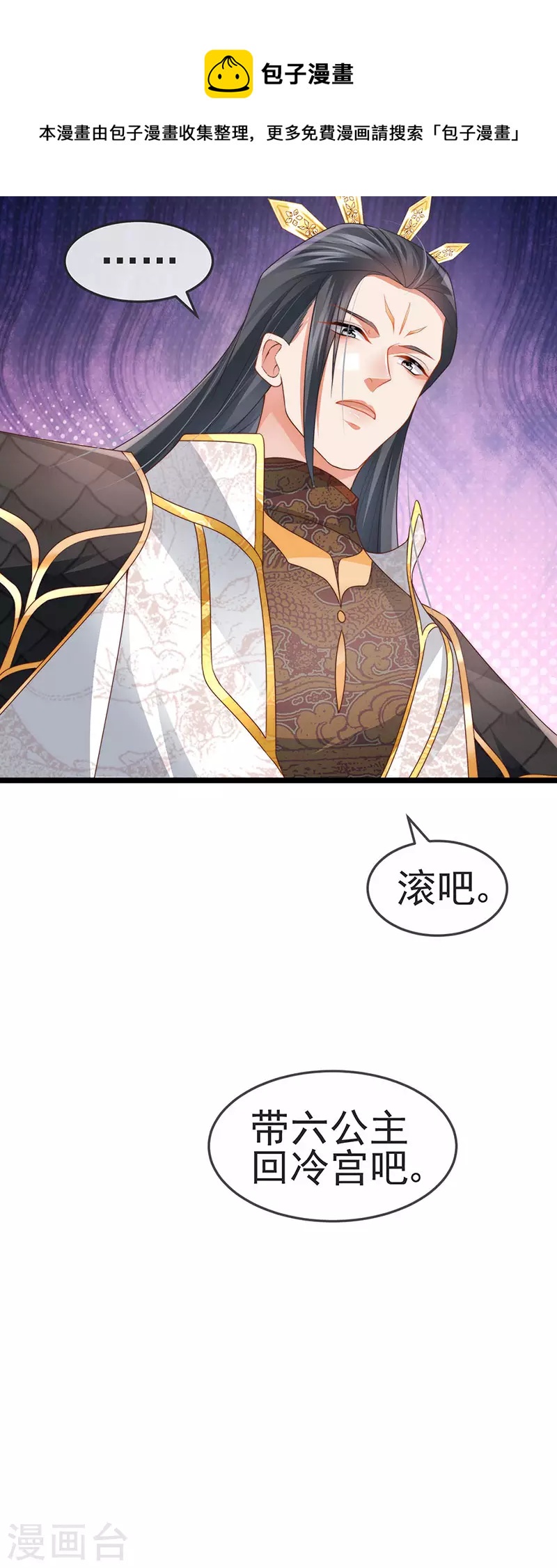 第52话 被绑架英雄救美-第55话