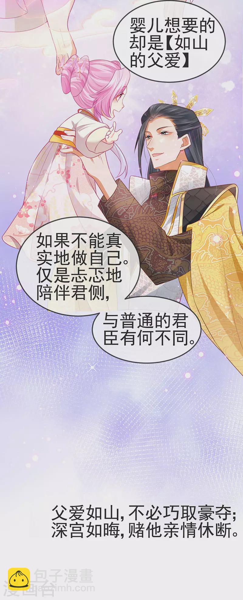 第52话 被绑架英雄救美-第55话