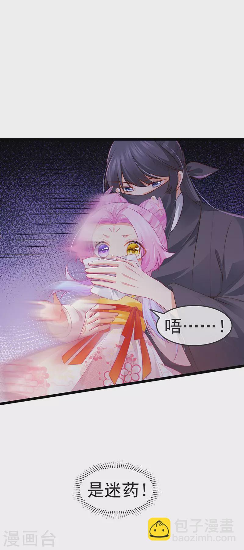 第52话 被绑架英雄救美-第55话