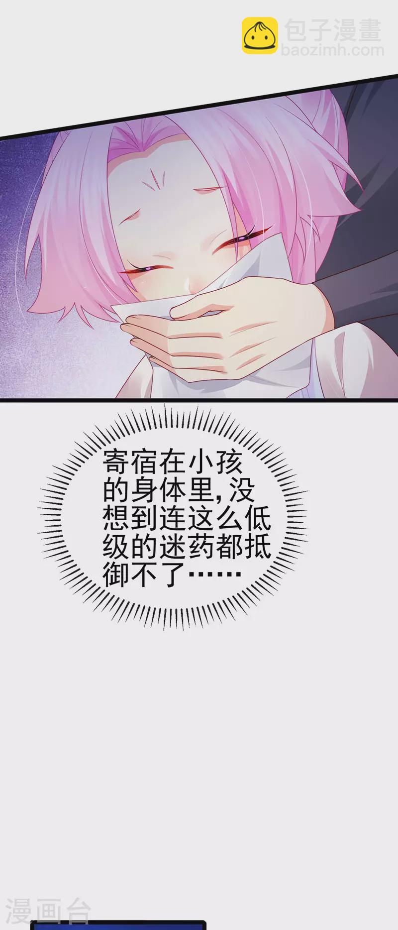 第52话 被绑架英雄救美-第55话