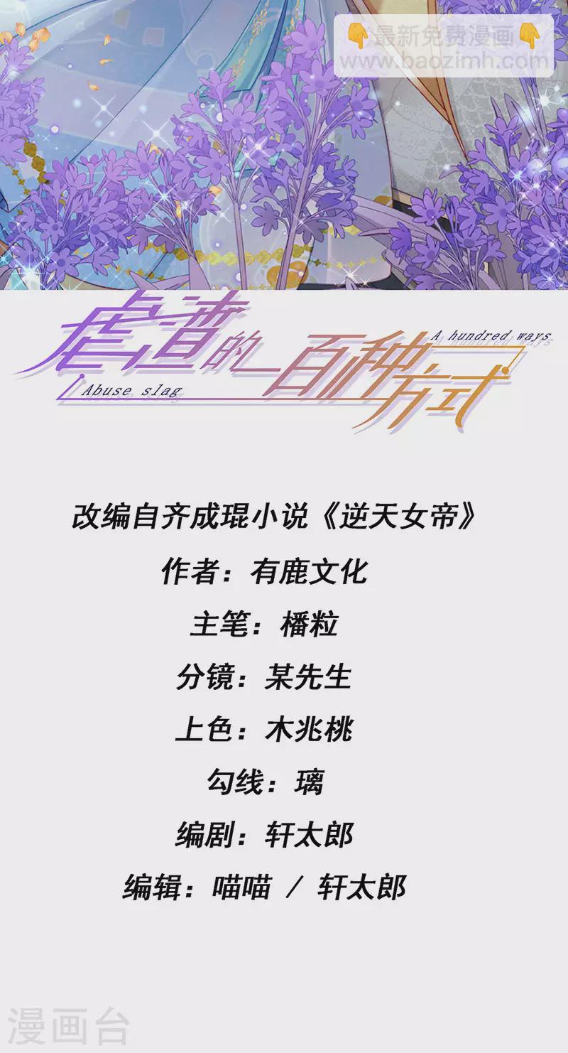 第52话 被绑架英雄救美-第55话