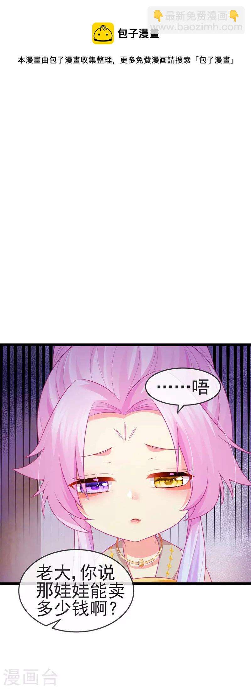 第52话 被绑架英雄救美-第55话