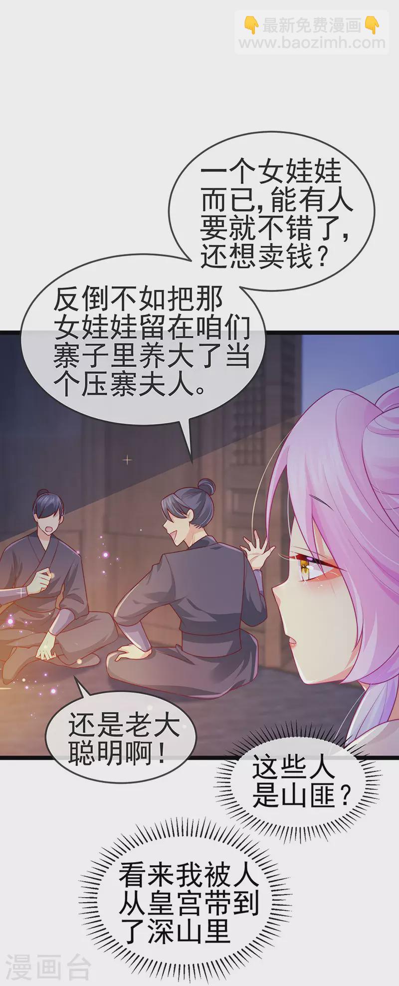 第52话 被绑架英雄救美-第55话