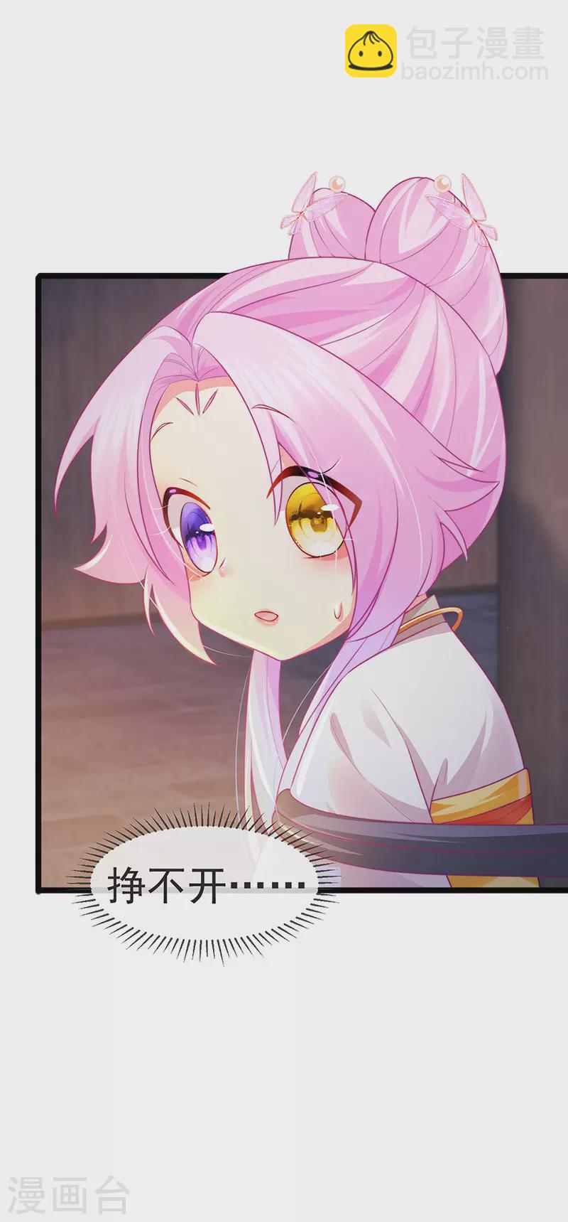 第52话 被绑架英雄救美-第55话