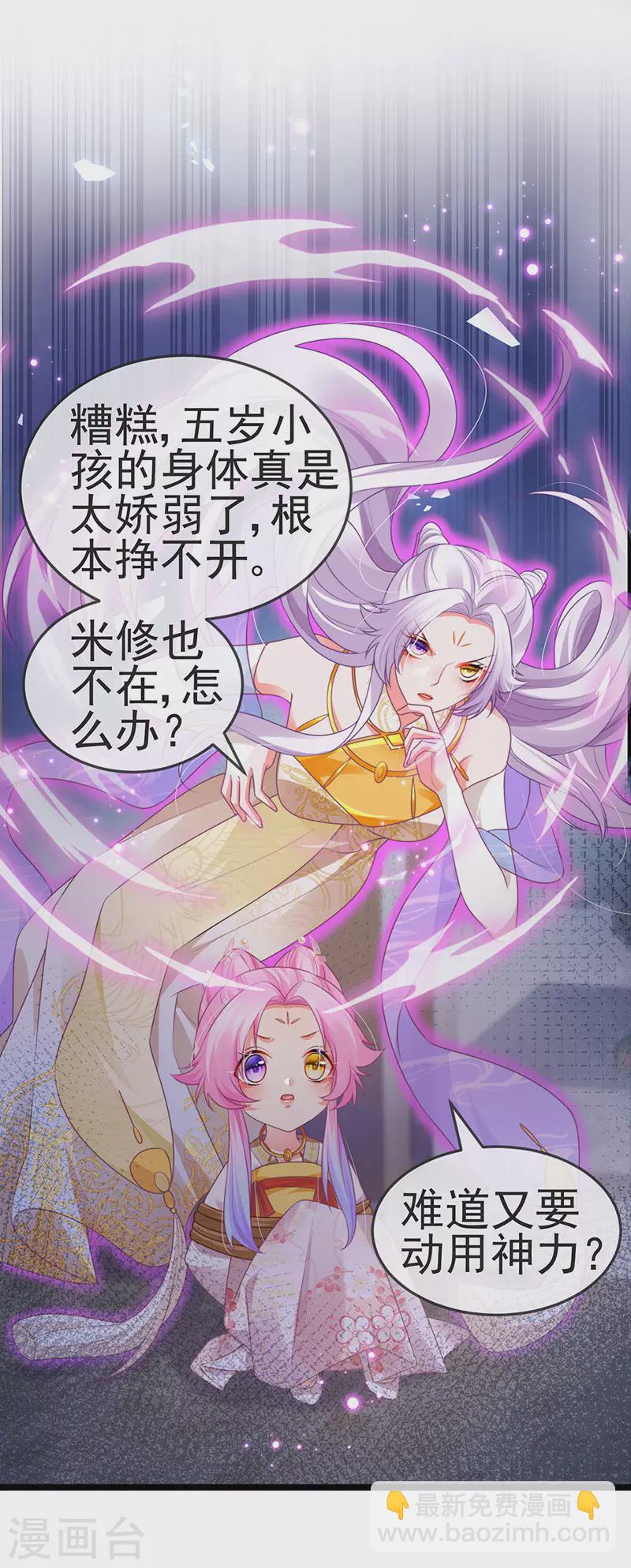 第52话 被绑架英雄救美-第55话