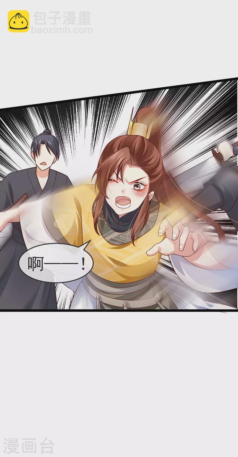 第52话 被绑架英雄救美-第55话