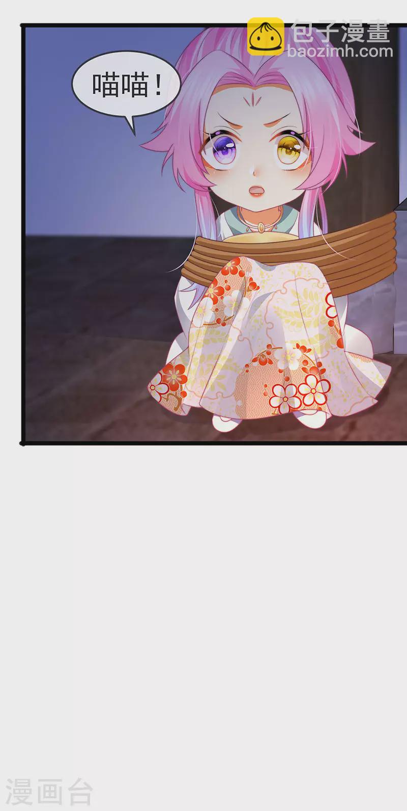 第52话 被绑架英雄救美-第55话