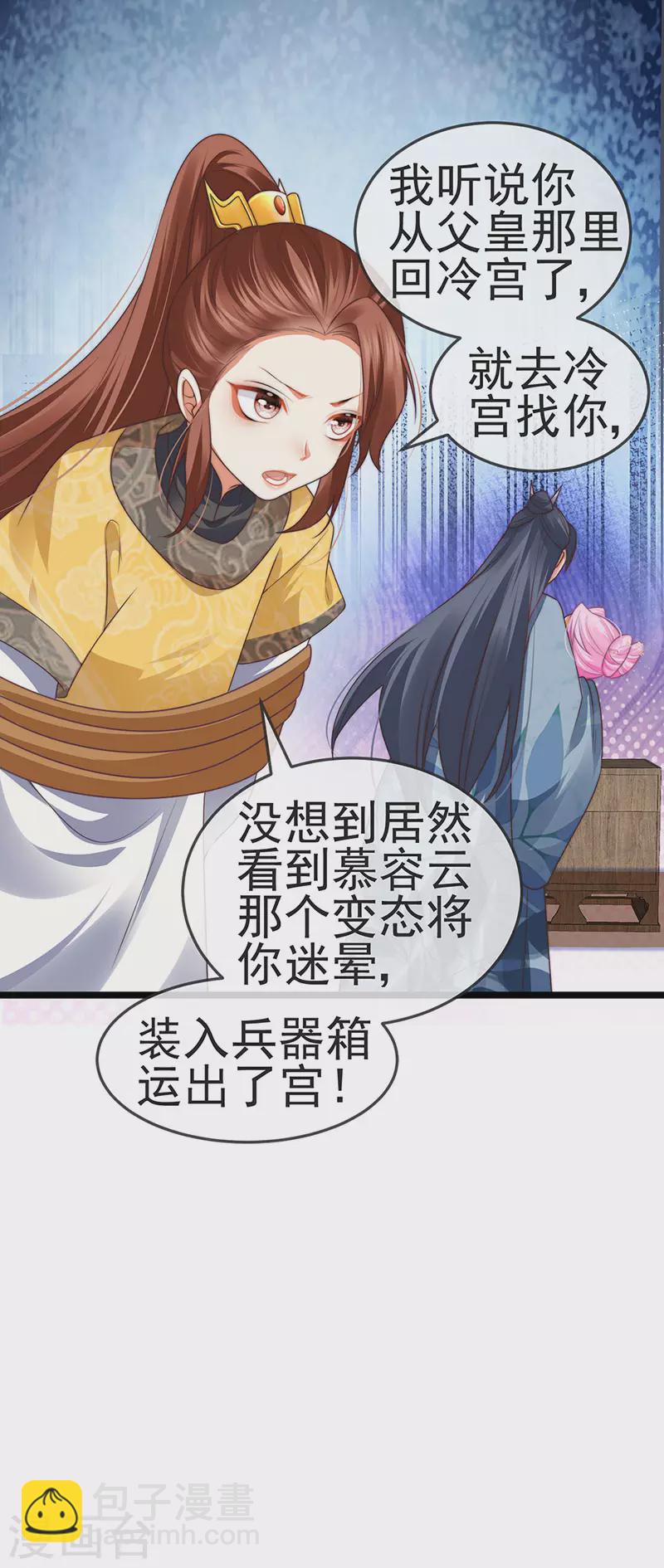 第52话 被绑架英雄救美-第55话