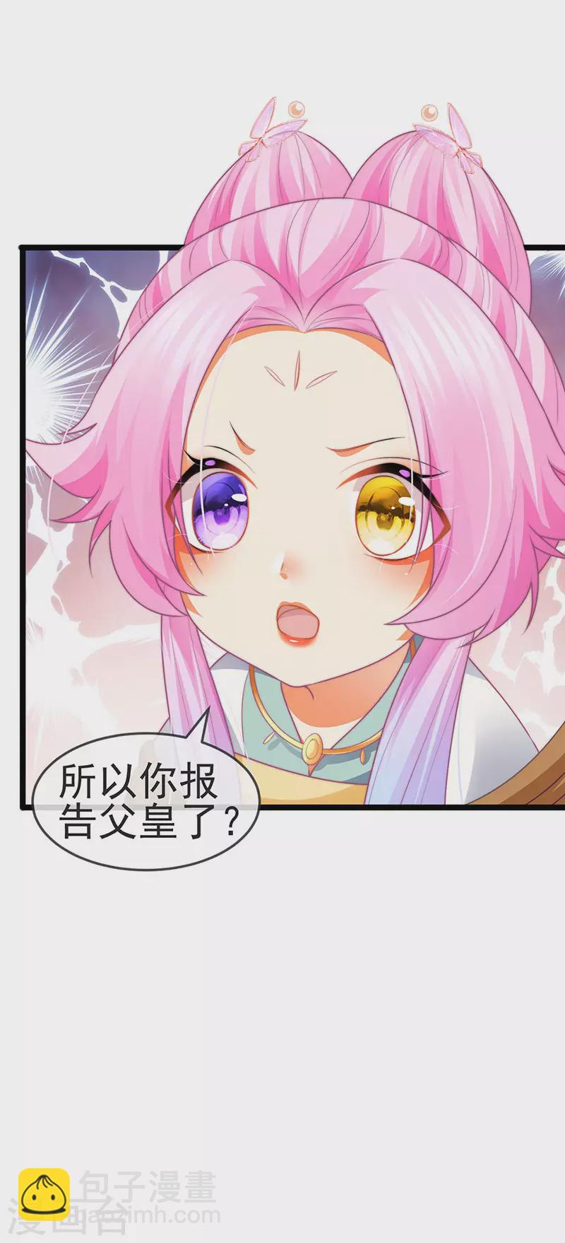 第52话 被绑架英雄救美-第55话