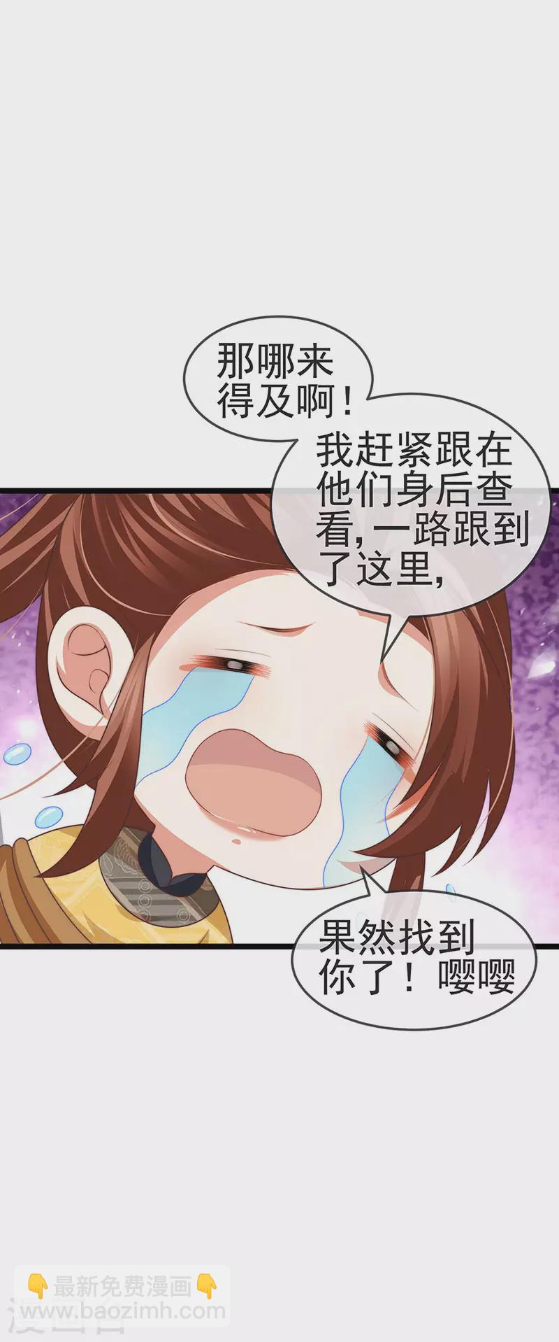 第52话 被绑架英雄救美-第55话