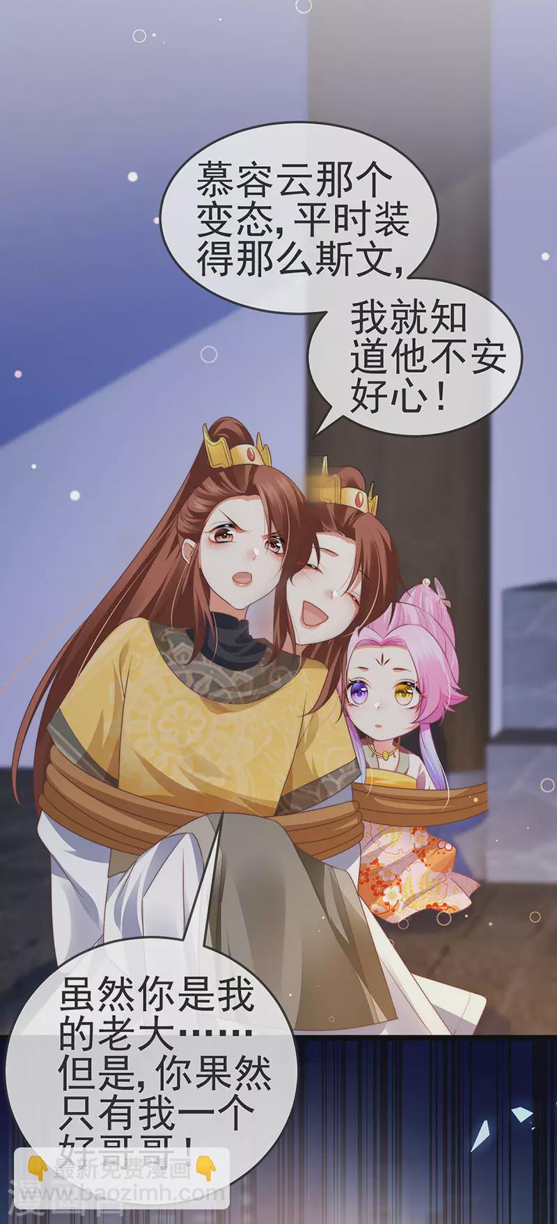 第52话 被绑架英雄救美-第55话