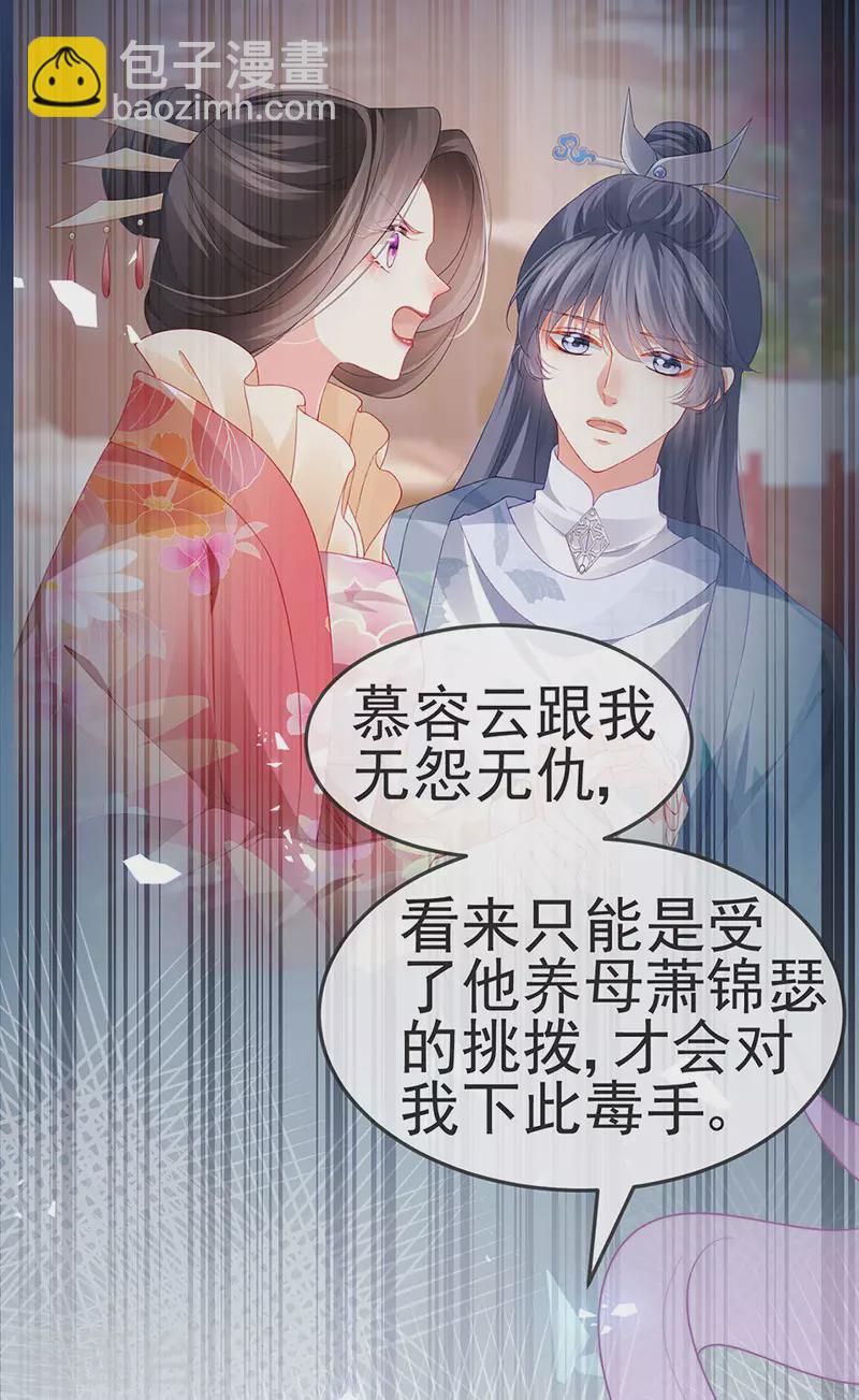 第52话 被绑架英雄救美-第55话