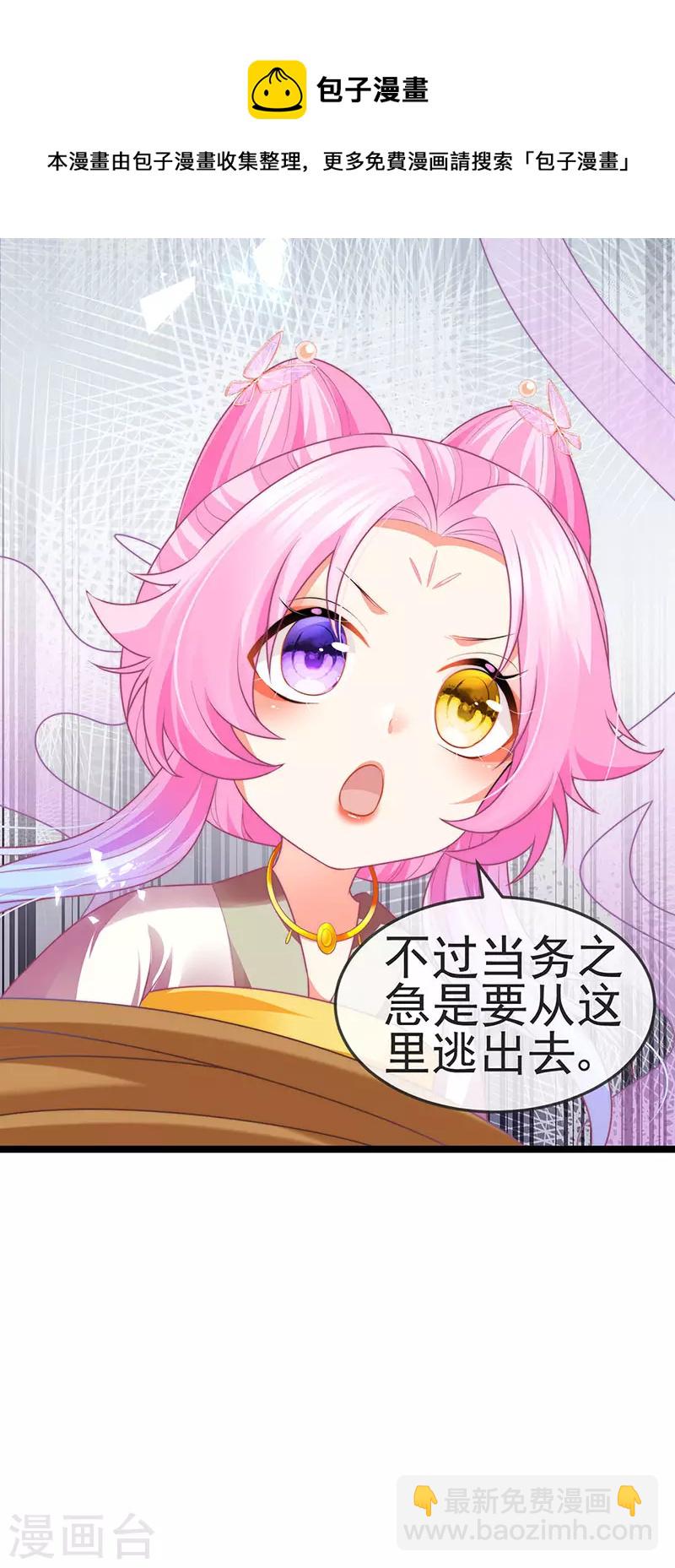 第52话 被绑架英雄救美-第55话