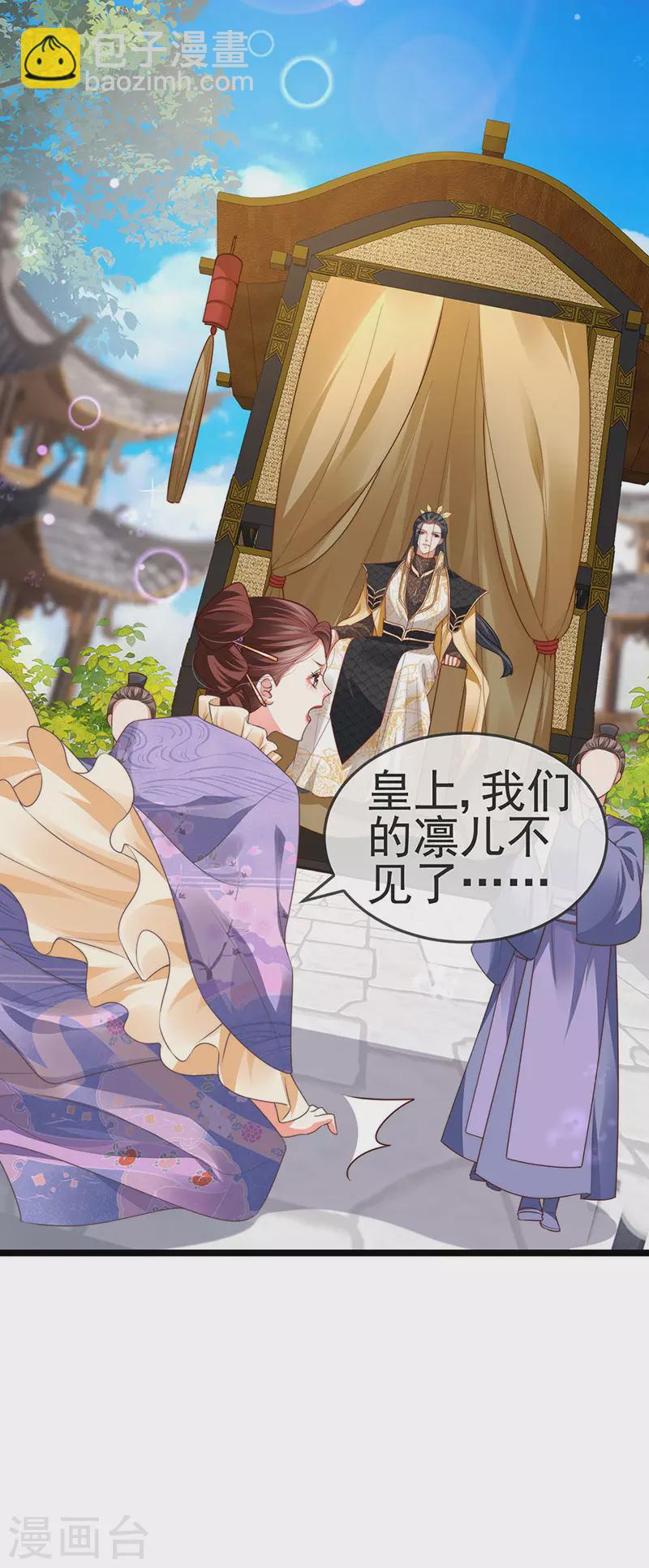 第52话 被绑架英雄救美-第55话