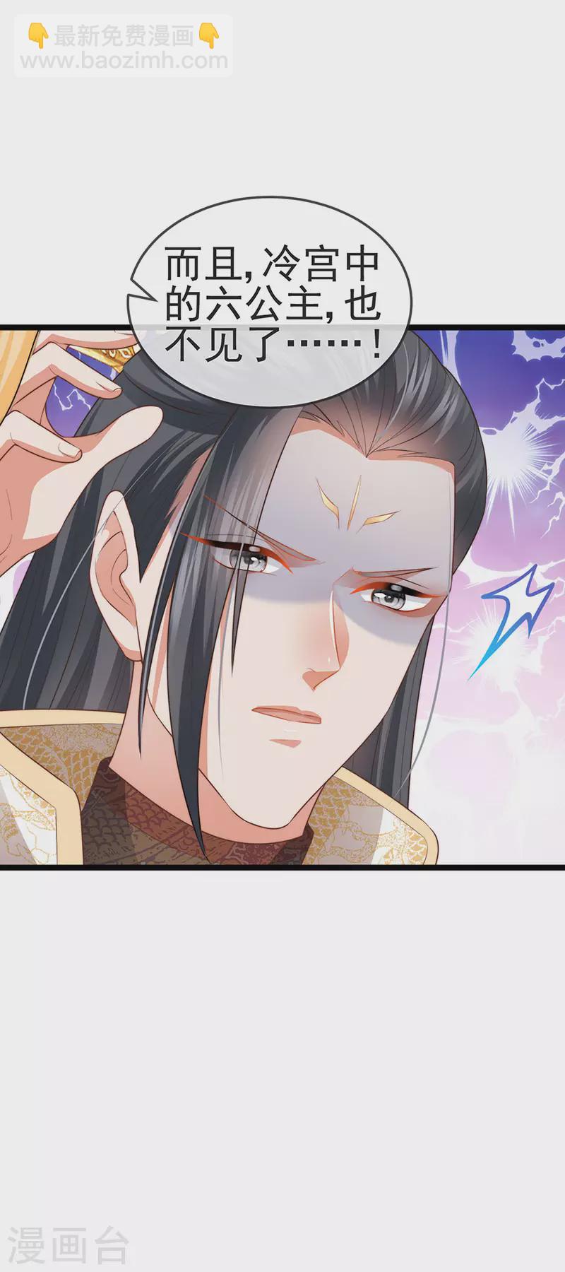 第52话 被绑架英雄救美-第55话