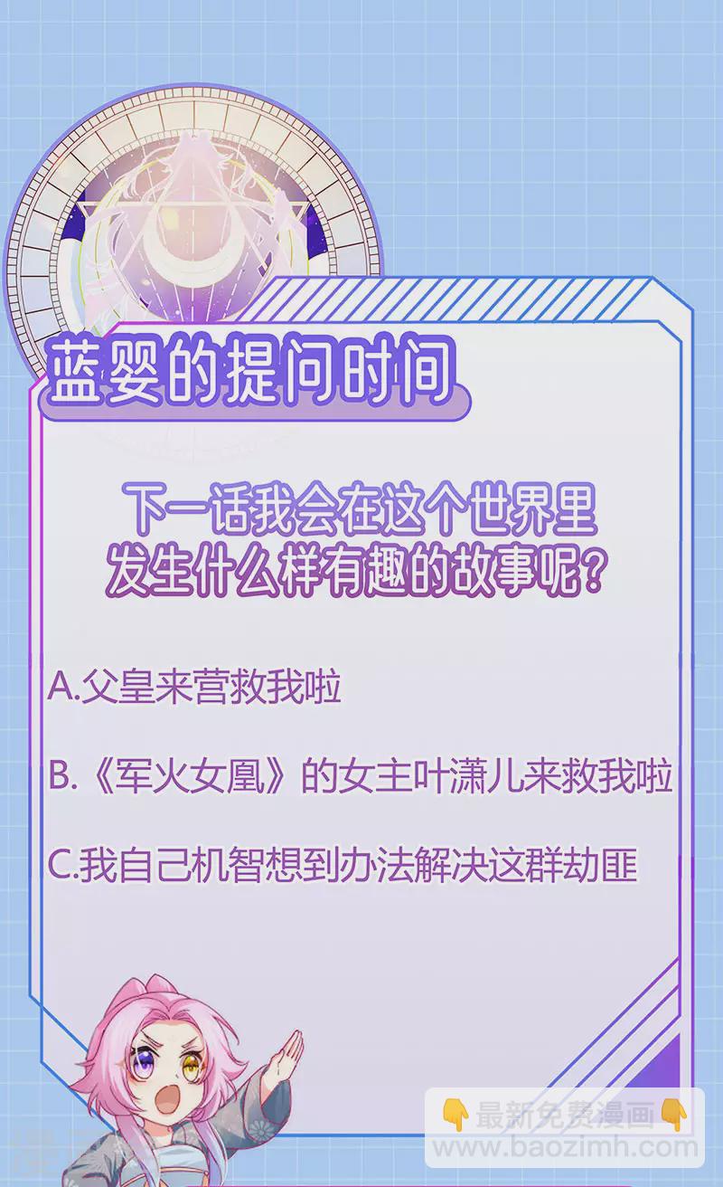 第52话 被绑架英雄救美-第55话