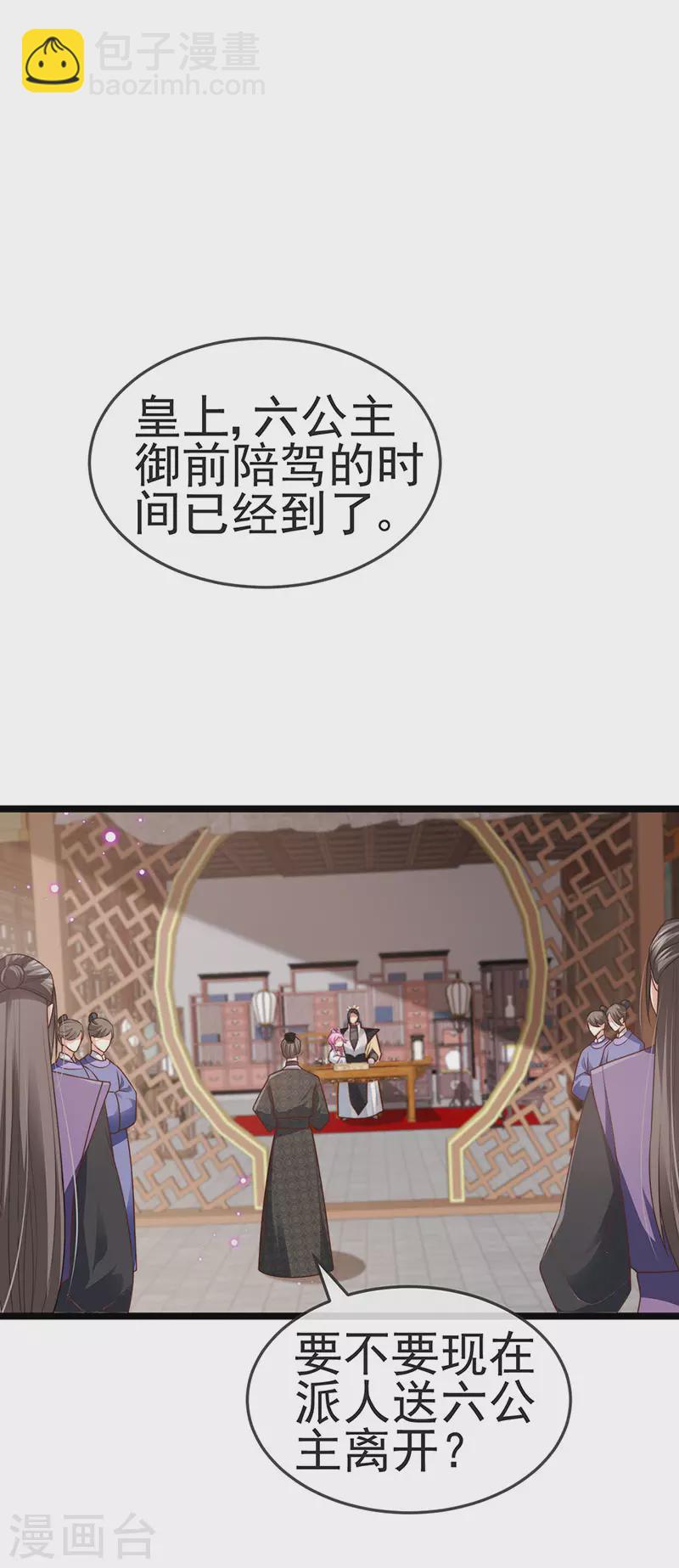 第52话 被绑架英雄救美-第55话