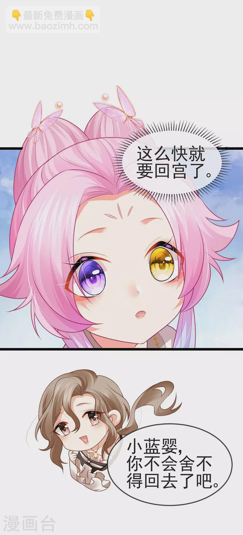 第52话 被绑架英雄救美-第55话