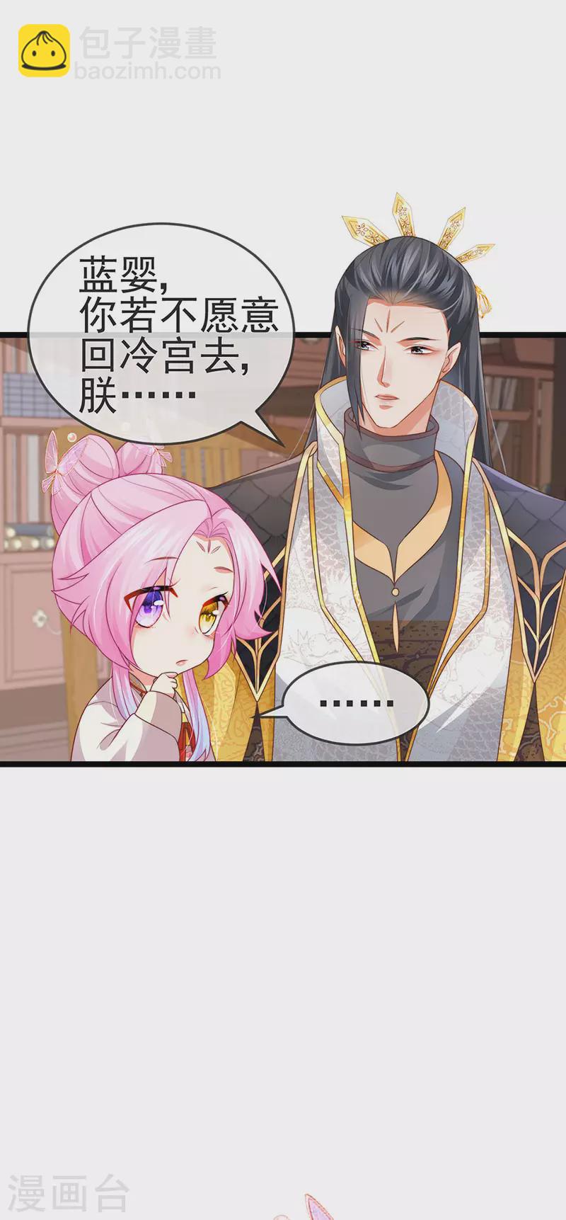 第52话 被绑架英雄救美-第55话