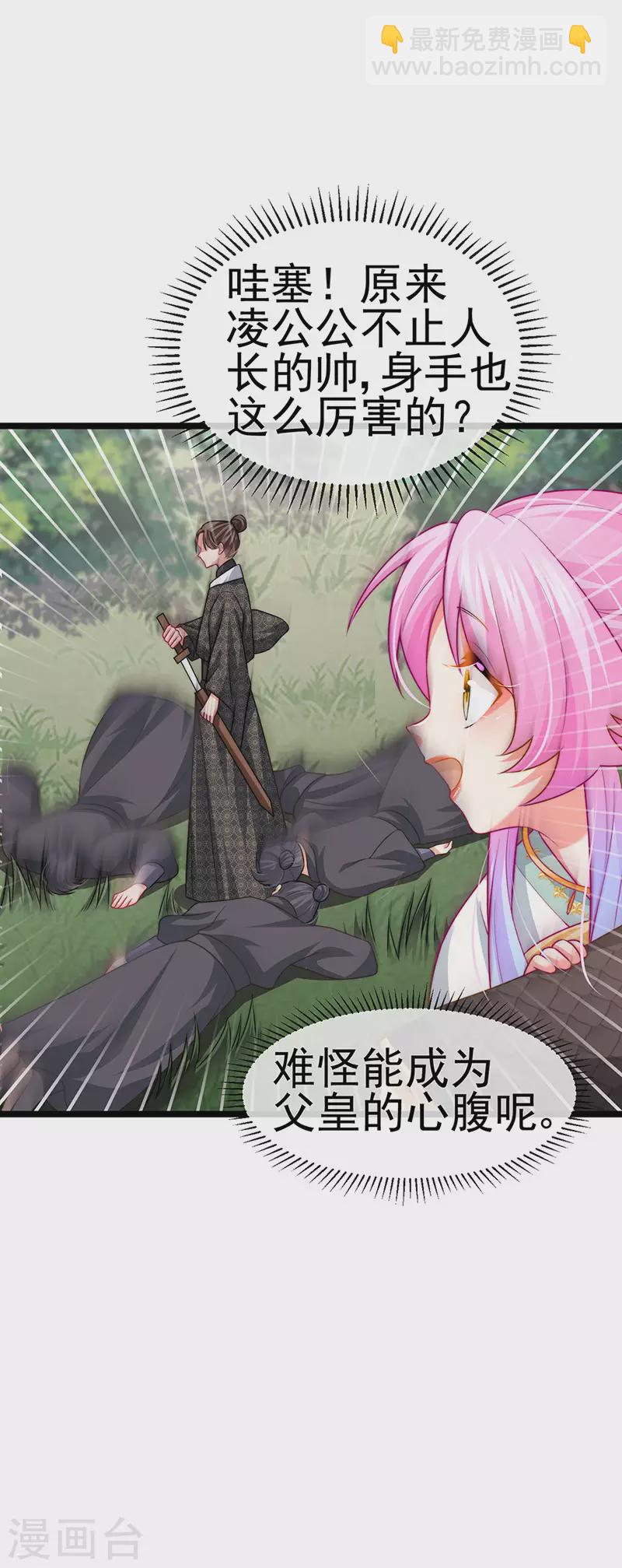 第54话 出发营救慕容凛-第57话