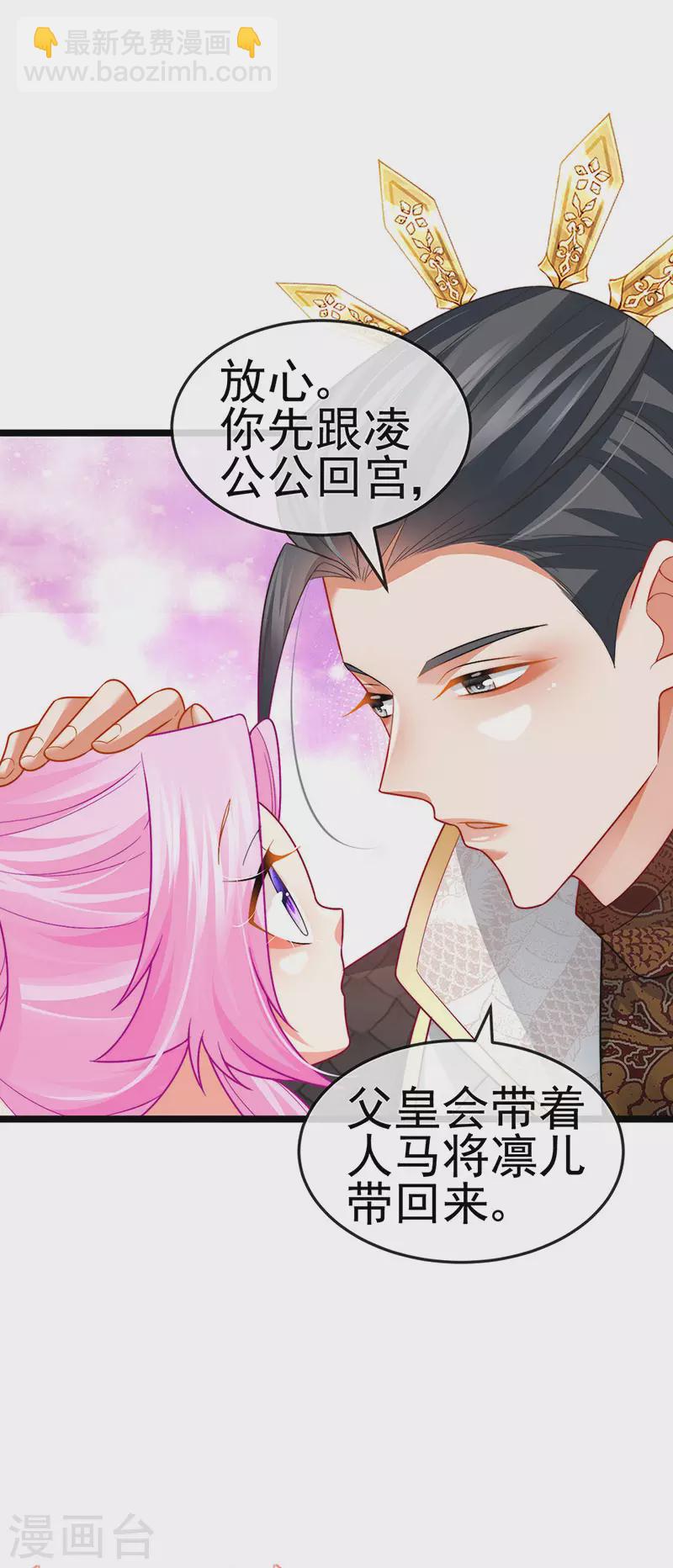 第54话 出发营救慕容凛-第57话