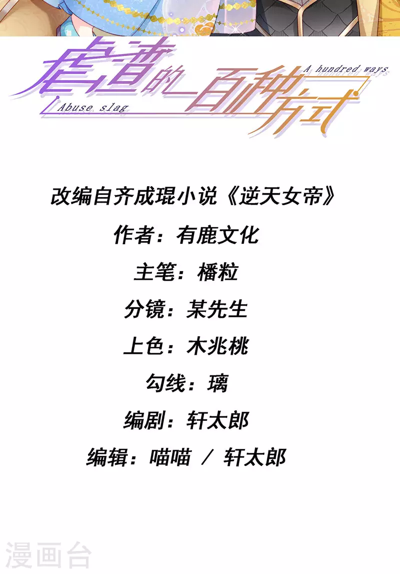 第54话 出发营救慕容凛-第57话