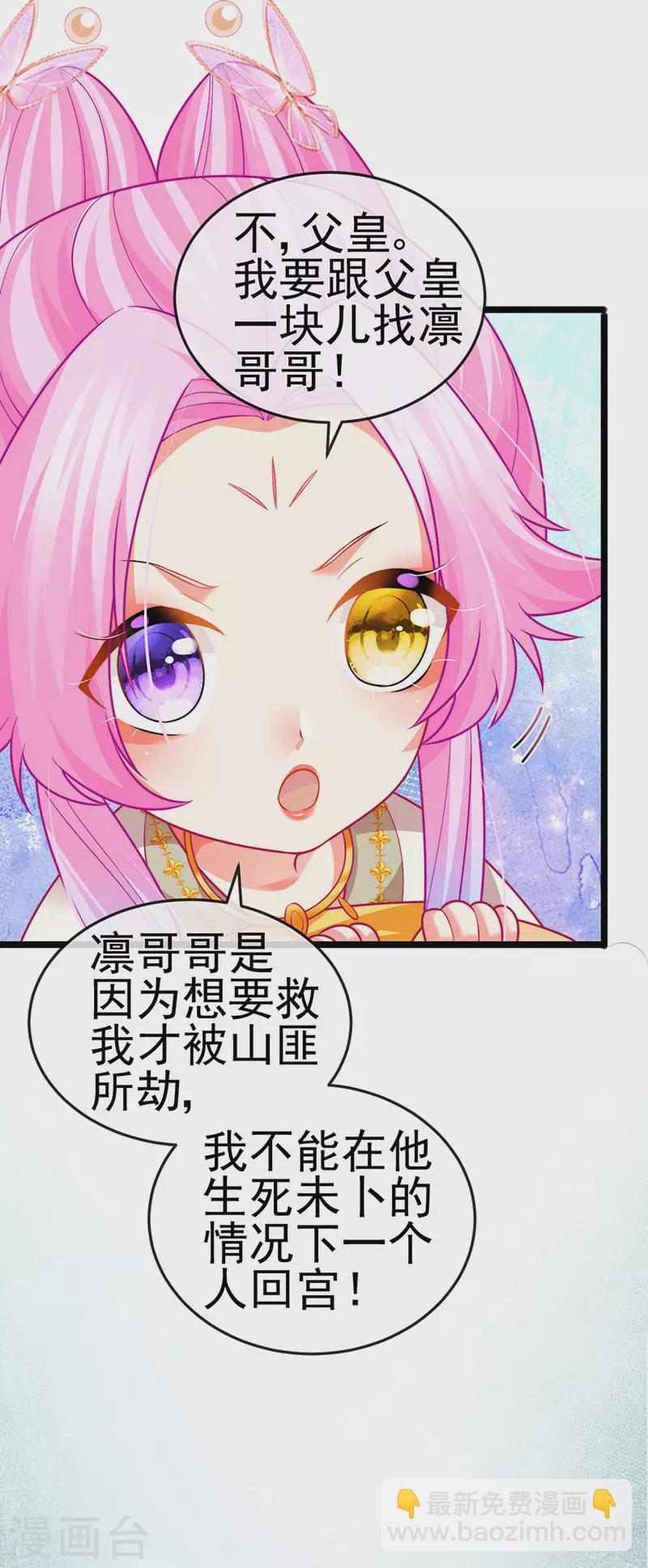 第54话 出发营救慕容凛-第57话