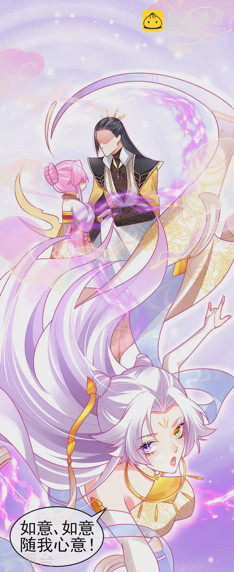 第54话 出发营救慕容凛-第57话