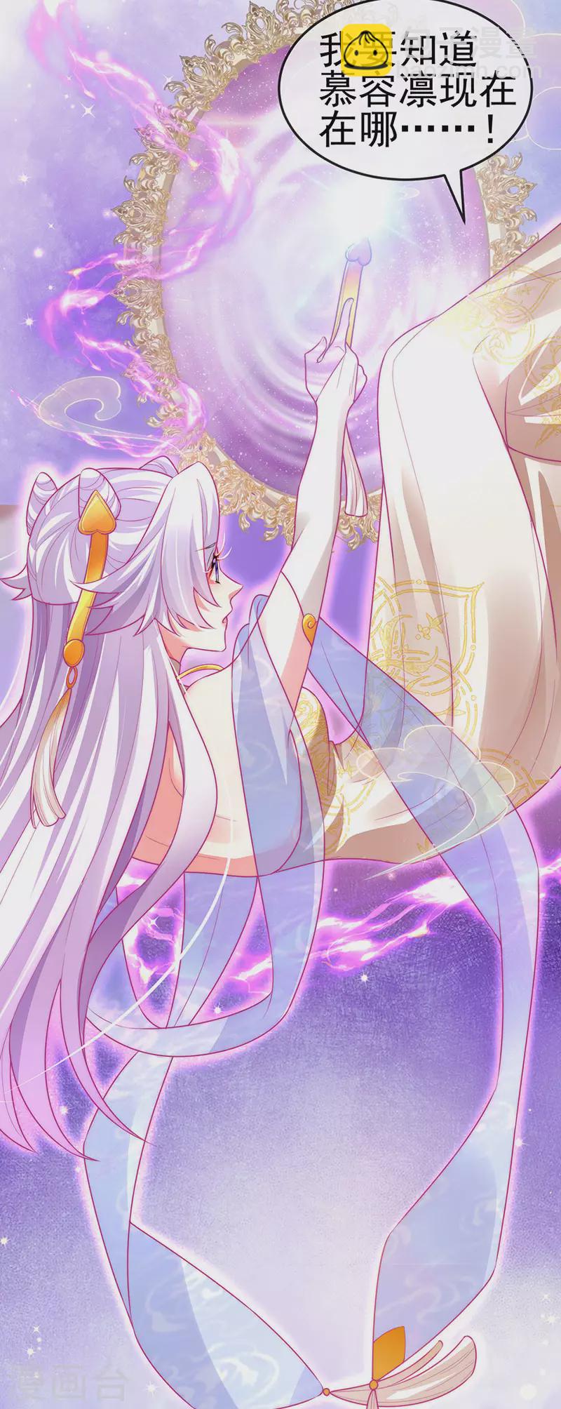 第54话 出发营救慕容凛-第57话