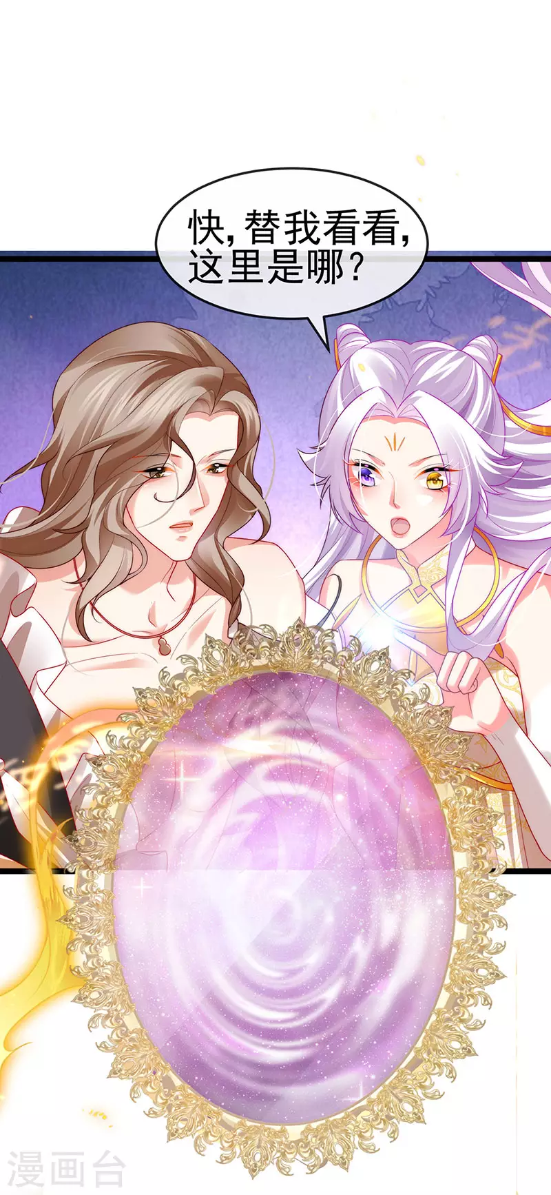 第54话 出发营救慕容凛-第57话