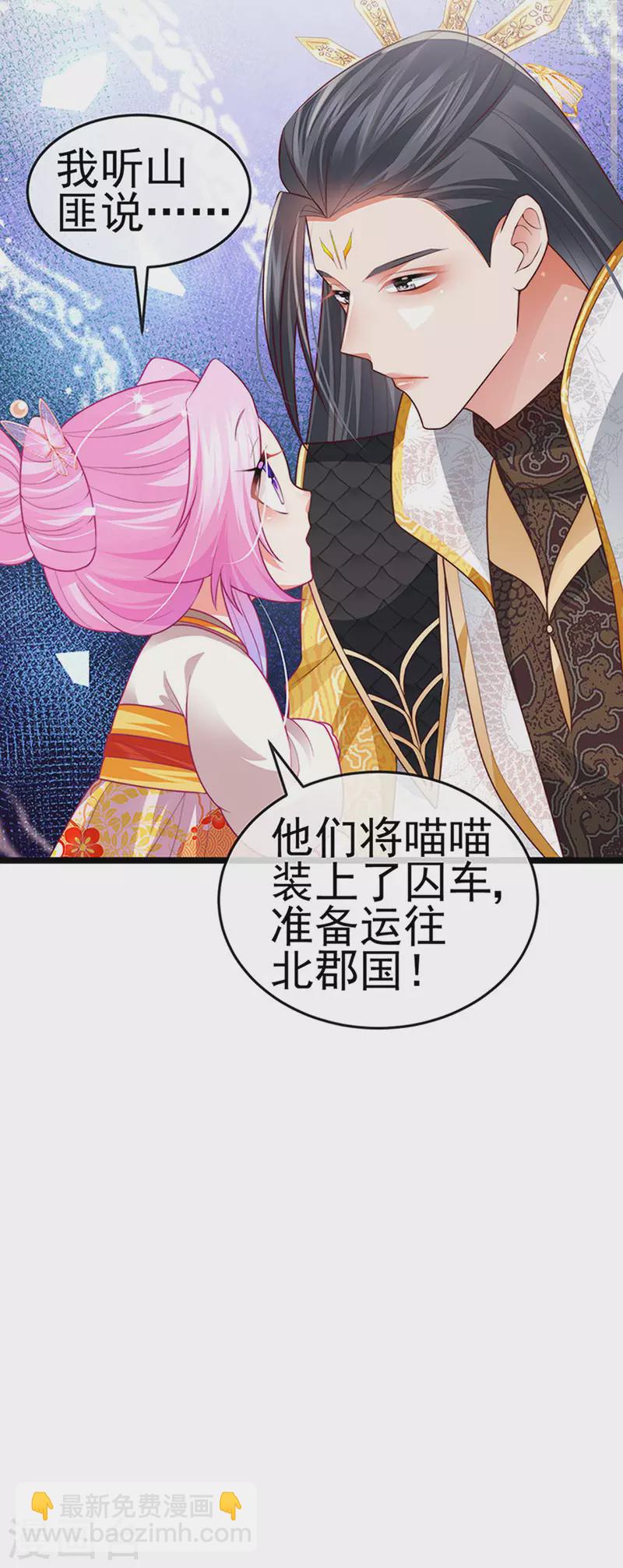 第54话 出发营救慕容凛-第57话