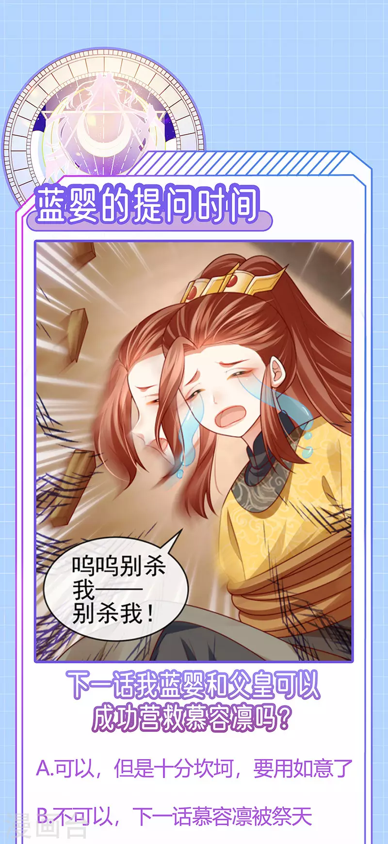 第54话 出发营救慕容凛-第57话