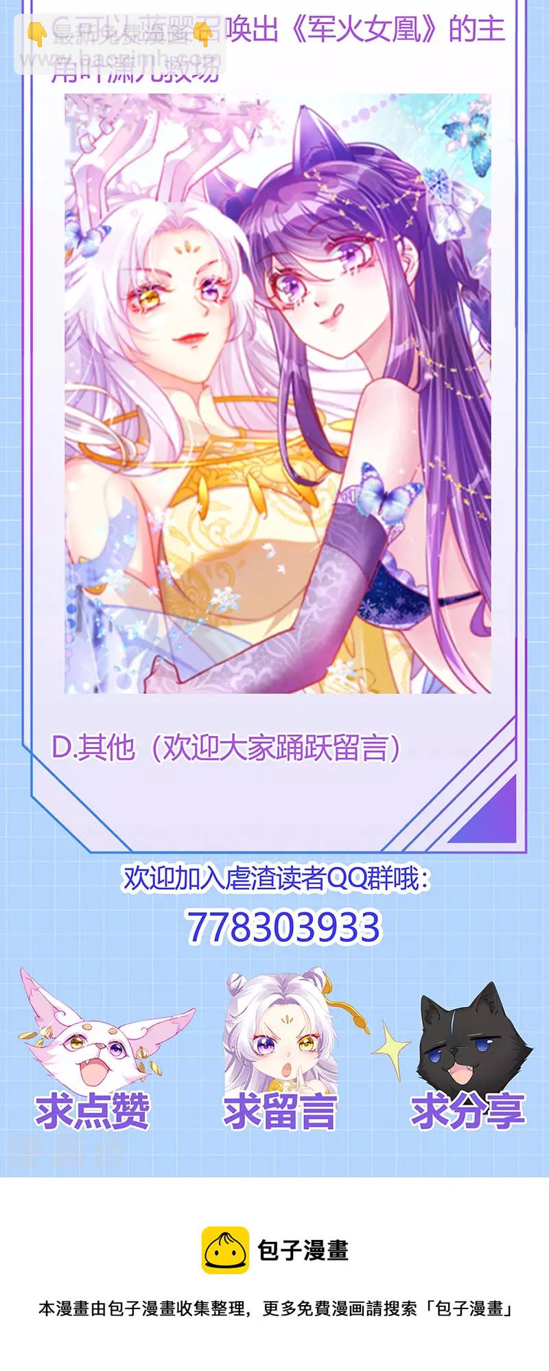 第54话 出发营救慕容凛-第57话