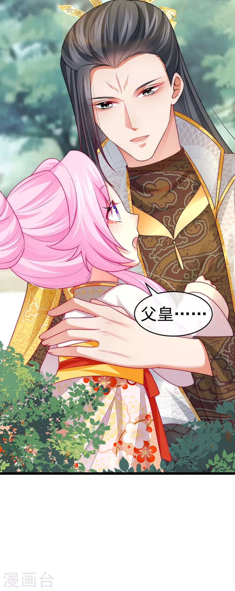 第54话 出发营救慕容凛-第57话